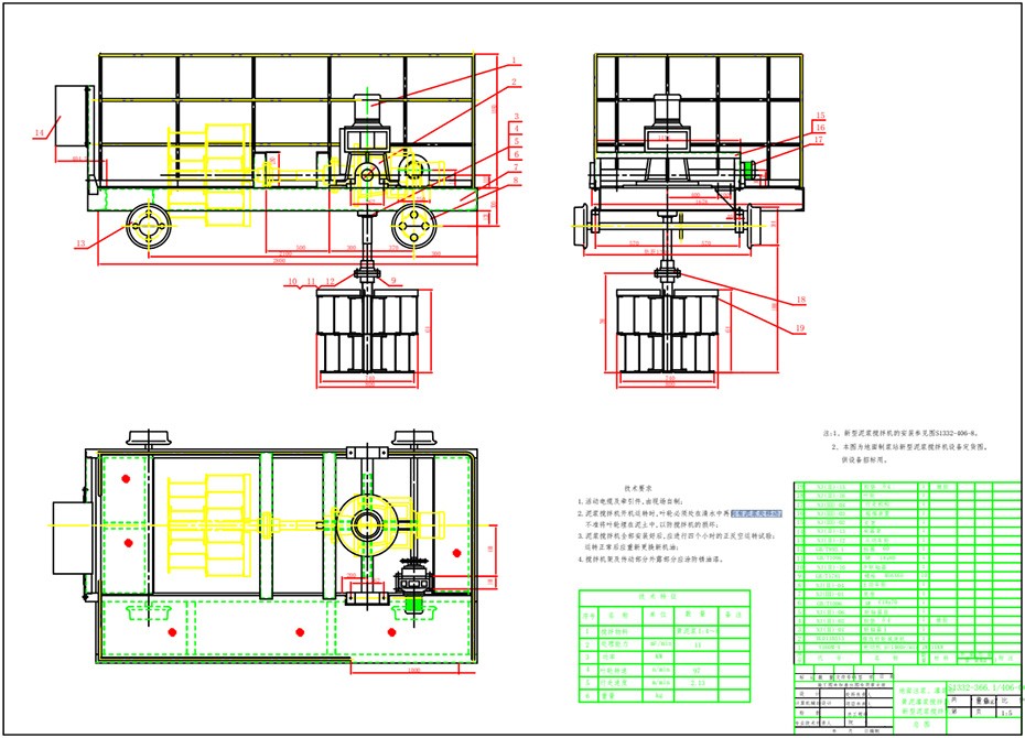 攪拌行走裝置設計圖